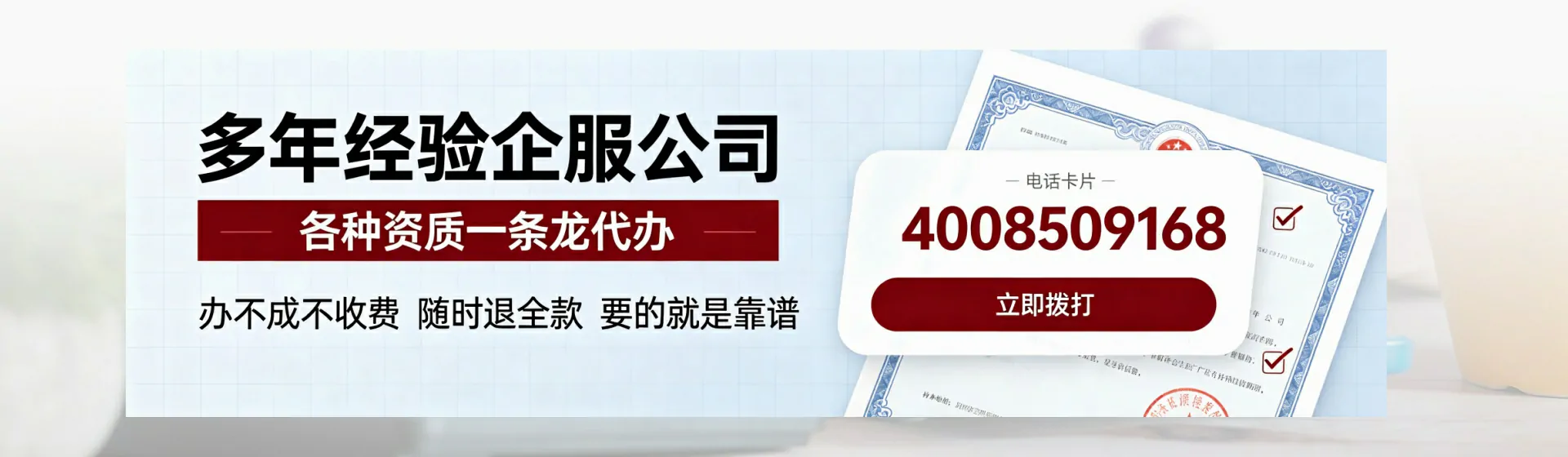 武汉分站首页横幅