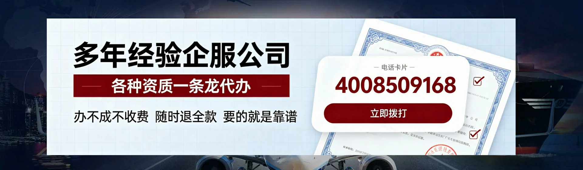 武汉分站首页横幅