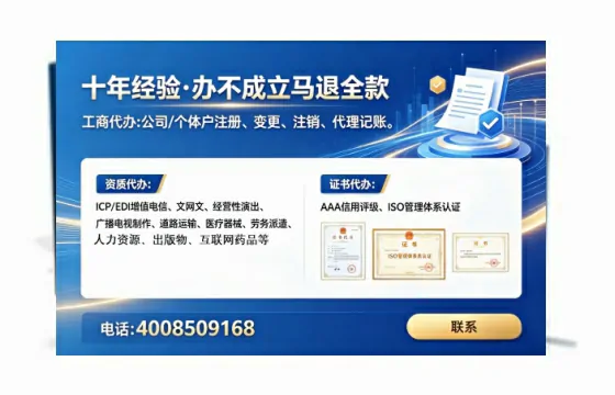 武汉办理SP、IDC、ISP、CDN、呼叫中心、VPN电信经营许可证的全流程详解与实操经验分享